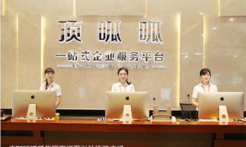成都復印機租賃案例-頂呱呱集團