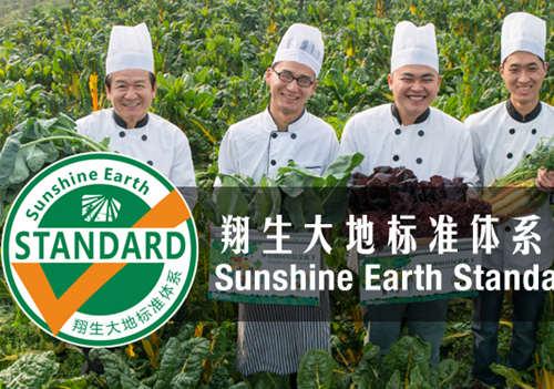 回歸原始咀嚼幸?！袡C農場：翔生大地